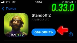 ВЫШЛА ОБНОВА СТАНДОФФ 2 - КЛИЕНТ СЕРВЕР, ЮЖНАЯ АМЕРИКА, 9 СЕЗОН В STANDOFF 2