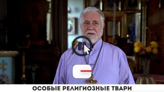 Особые религиозные животные