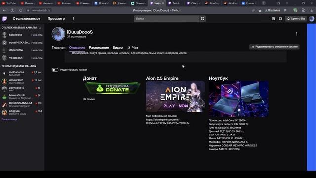 Статистика за неделю на твиче по игре AION 2.5 EMPIRE народ, заходите, кто ждал стримов жду вас все смотреть онлайн