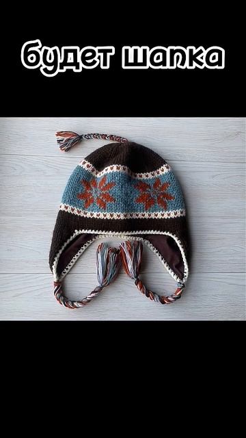 И снова шапка #вязание #вязанаяшапка #жаккард смотреть онлайн