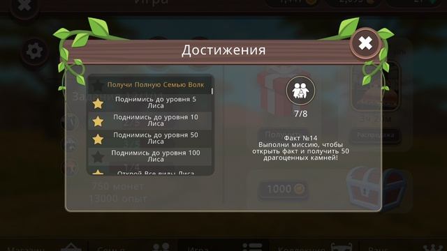 Я играю за льва в  Волдкрафт