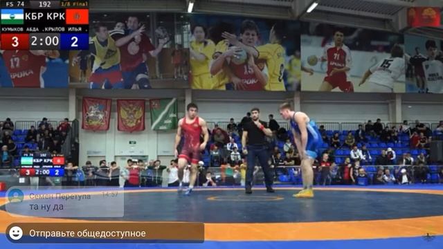 Абдр-Рахман Кумыков (красный) vs Илья Крылов (синий) - Первенство России по вольной борьбе 2020 смотреть онлайн