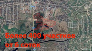 🔥 Последняя земля в Хомутово! Успей купить свой участок! 🔥