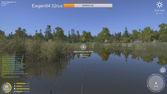 Русская Рыбалка 4 ((( ? смотреть онлайн