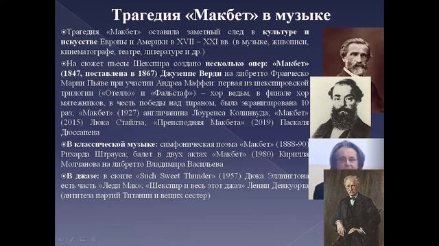 Макбет 4 смотреть онлайн