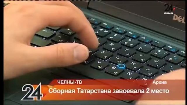 Сборная Татарстана завоевала 2 место смотреть онлайн