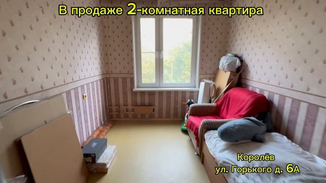 Продажа 2-комнатной квартиры смотреть онлайн