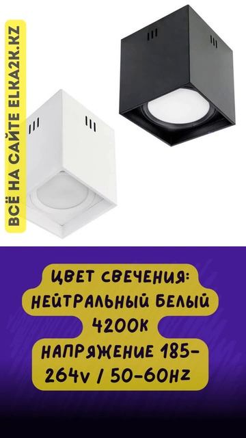 Светильник светодиодный потолочный точечный мощностью 10 и 15 Ватт (973) на сайте elka2k.kz смотреть онлайн