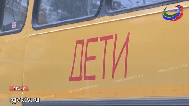 В школах Дагестана до конца 2019 года заменят все старые автобусы смотреть онлайн