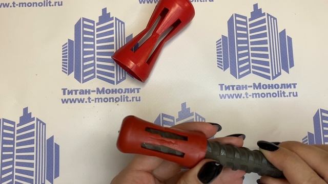 Защитные колпачки для арматуры. Свойства, применение защитных колпачков для арматуры смотреть онлайн