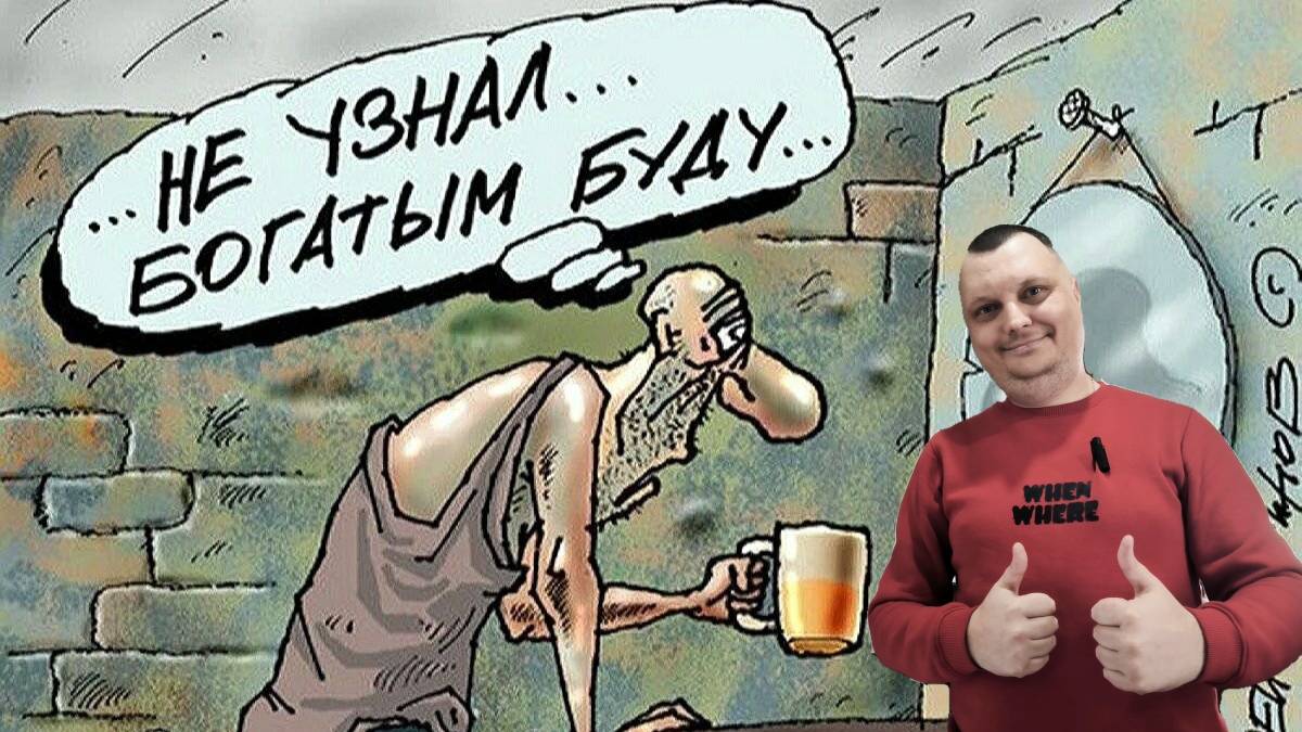 Алкоголизм через призму карикатур смотреть онлайн