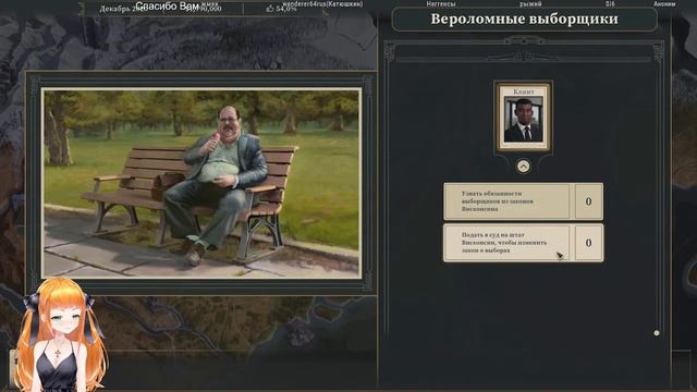 This Is The President ⭐Поное прохождение This Is The President ⭐Я президент