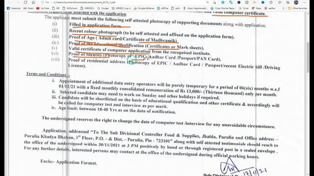 জেলায় Data Entry Operator নিয়োগ \Application Form For The Post Of Data Entry Operator\DEO নিয়োগ