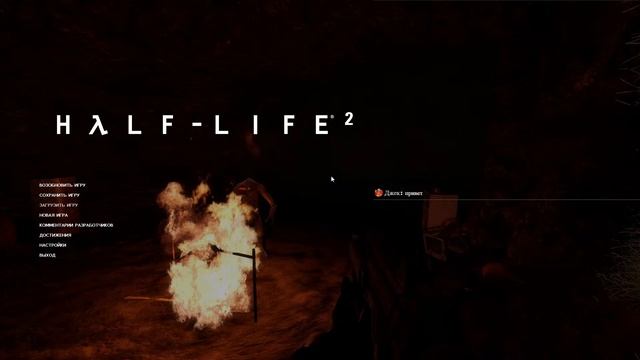 Half-Life 2: CINEMATIC MOD прохождение стрим #2