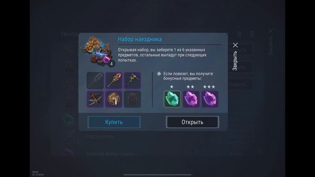 Frostborn - Opening "Rider Pack"chests Фростборн - Открытие сундуков "Набор наездника"Сколько допов смотреть онлайн