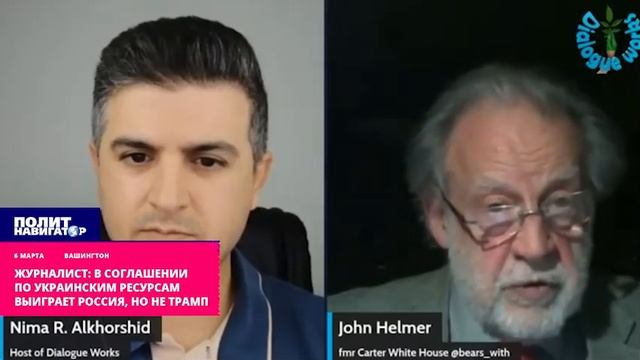 По итогам редкоземельной сделки выиграет Россия, но не Трамп – западный журналист смотреть онлайн