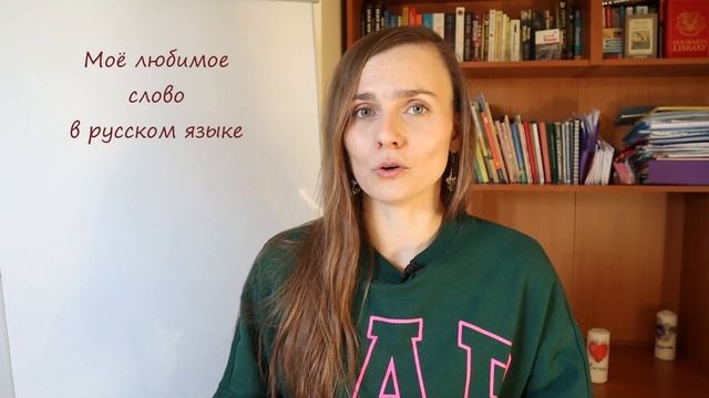 Русский 2021: Готовы говорить? Speaking Challenge (Subtitles - RUS, ENG) День 19