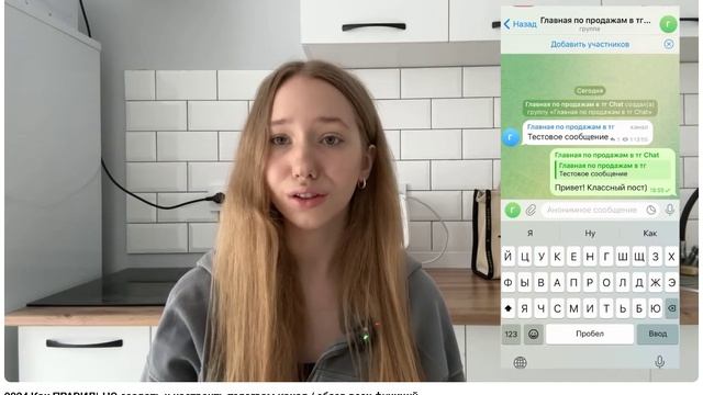 2024 Как ПРАВИЛЬНО создать и настроить телеграм канал / обзор всех функций смотреть онлайн