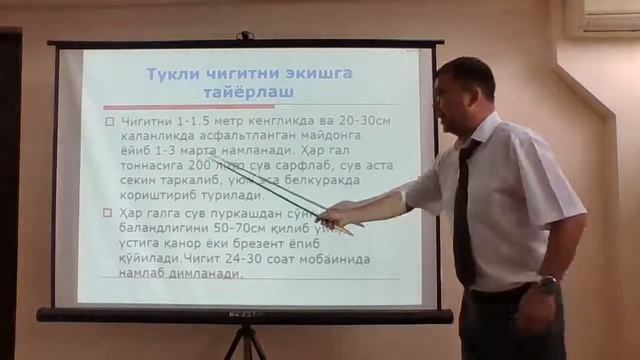 Пахтачиликда чигитни экишга тайёрлаш ва экиш смотреть онлайн