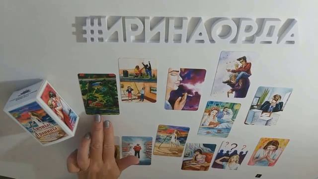 МАК практика "Личные границы". Ирина Орда смотреть онлайн