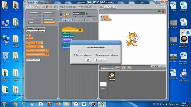Scratch и имитационное программирование. Движение по линии смотреть онлайн