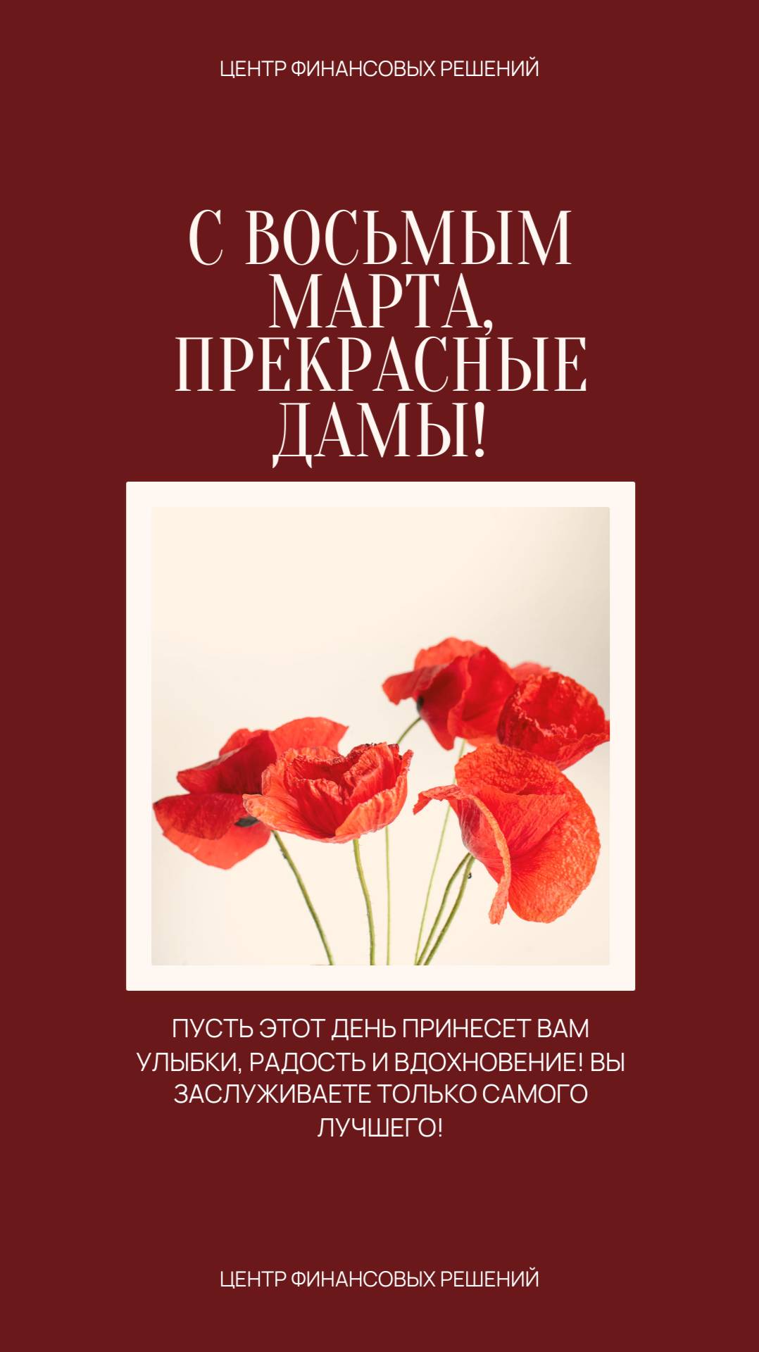 🌸 Дорогие, прекрасные, незаменимые! 🌸 смотреть онлайн