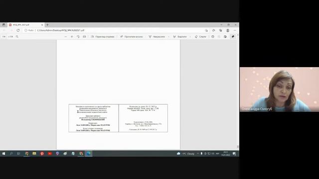 Розділення файлів формату PDF смотреть онлайн