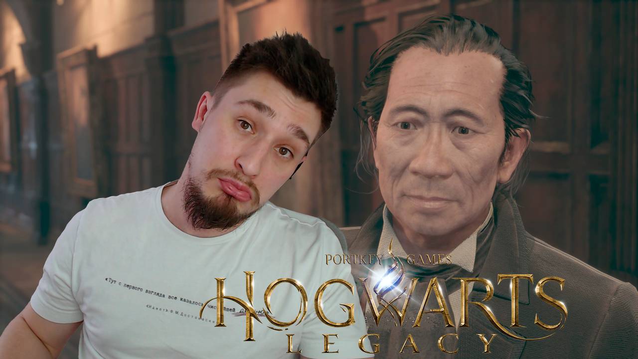 ГЛЭДВИН МУН! ▶ ХОГВАРТС. НАСЛЕДИЕ №23 смотреть онлайн