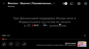 При финансовой подержке фонда кино и федерального ангенства по печати и масовым комуникациям