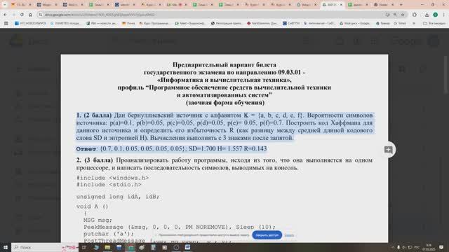 2025-03-07консультация ВКР