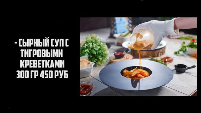 Меню рестобар "НЕФТЬ" 2019 год смотреть онлайн