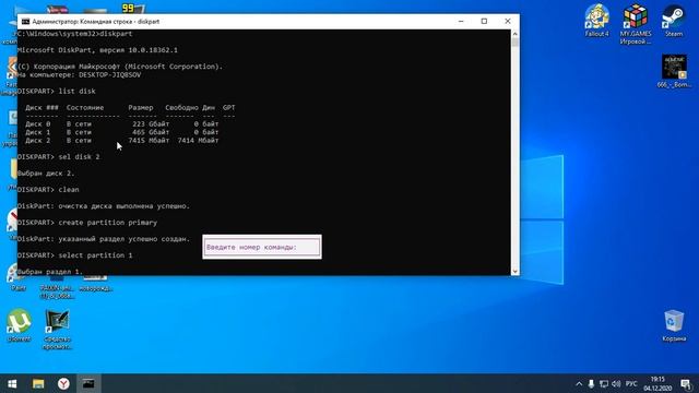 востановление флешки