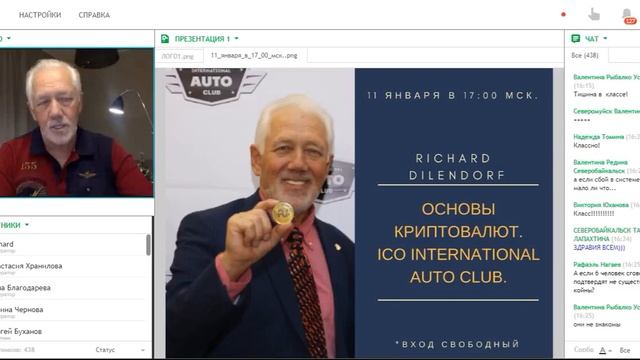#internationalautoclub Ричард Дилендорф представляет Автоюнит! смотреть онлайн