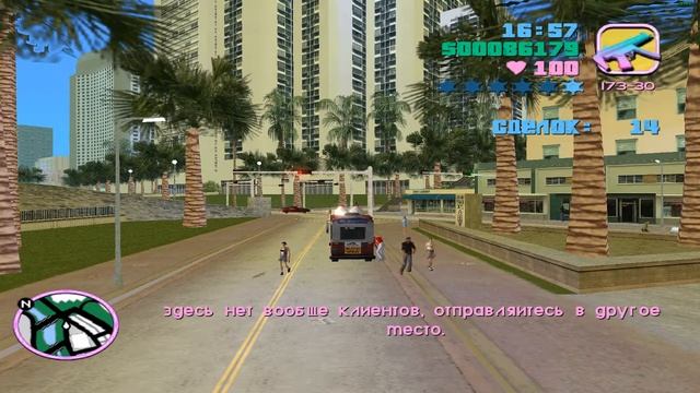 GTA: Vice City [Полностью на русском] #6 - Продать 50 упаковок 