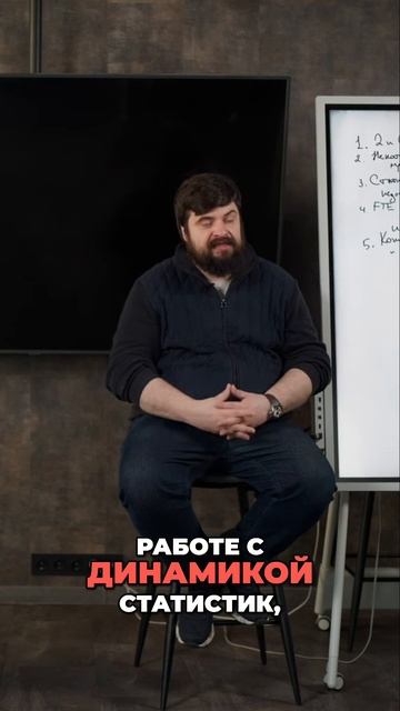 Оргсхема по Хаббарду и работа со статистикой смотреть онлайн