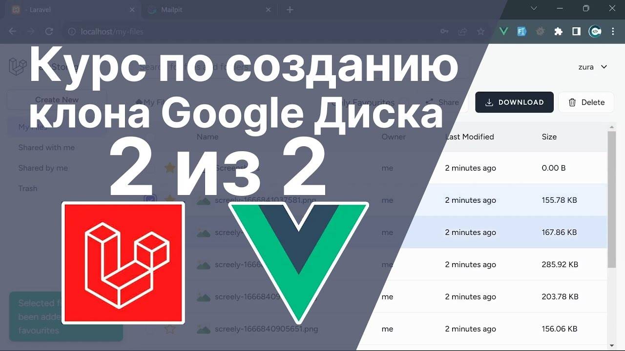 Создание клона Google Диска с помощью Laravel и Vue.js — полный курс / 2 из 2 / машинный перевод смотреть онлайн
