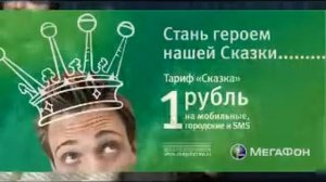 Владимир Нежный - Песня про МегаФон. В обратной перемотке