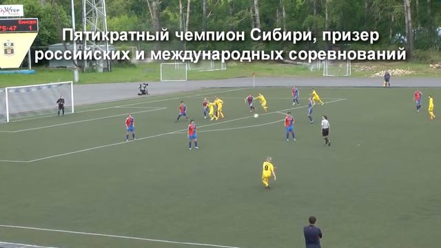 Женская футбольная команда "КУЗБАСС" смотреть онлайн