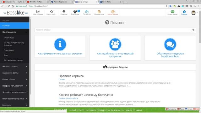 КАК НАКРУТИТЬ ПОДПИСЧИКОВ НА YouTube БЕЗ ПРОГРАММ! ЛЕГКО! 2019! смотреть онлайн