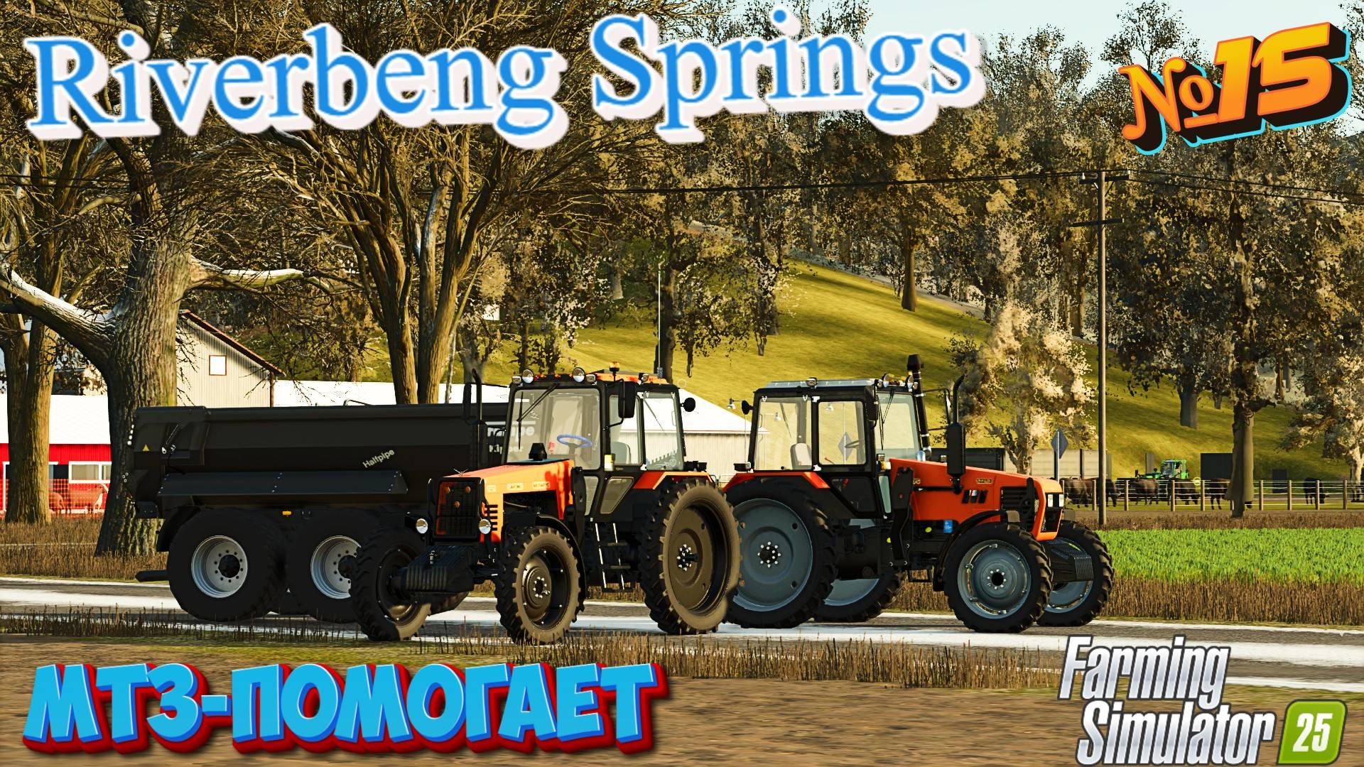 FS25 Зима ОПЯТЬ ПРИШЛА , ПРОДАЮ ЩАВЕЛЬ #fs25 смотреть онлайн