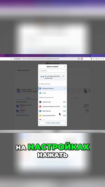 Как добавить новые сети в MetaMask? Простая инструкция! смотреть онлайн