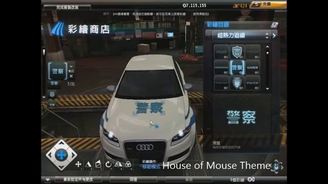【NFSW】Audi RS4 - Chinese Police Car смотреть онлайн