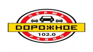 Реклама, региональный блок рекламы и анонс на Дорожном радио Пермь 15.08.2017