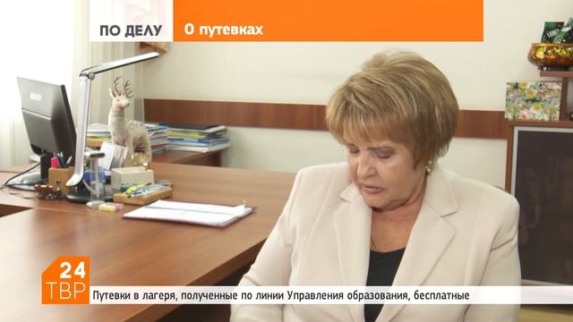 Кто получит бесплатные путёвки? смотреть онлайн