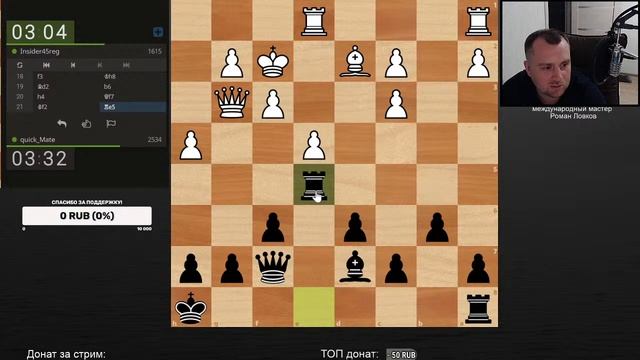 Стрим № 041 Игра на lichess.org и игра с подписчиками (22.08.2020) смотреть онлайн