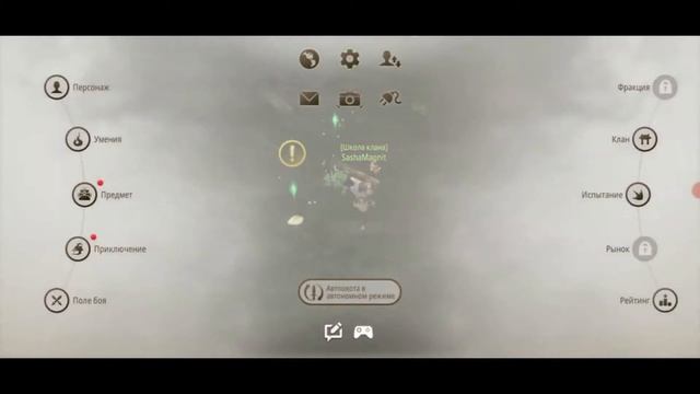 Blade Soul Revolution = 26 = Сюжет Акт 1 Лес Глава 26 и 27 Предсказанное пророчество и Путь в Небес смотреть онлайн