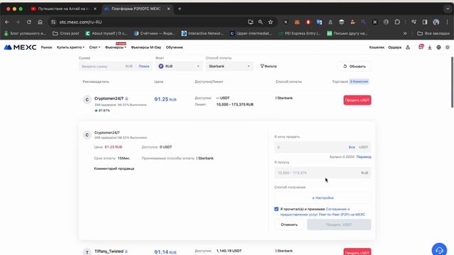 Mexс p2p смотреть онлайн