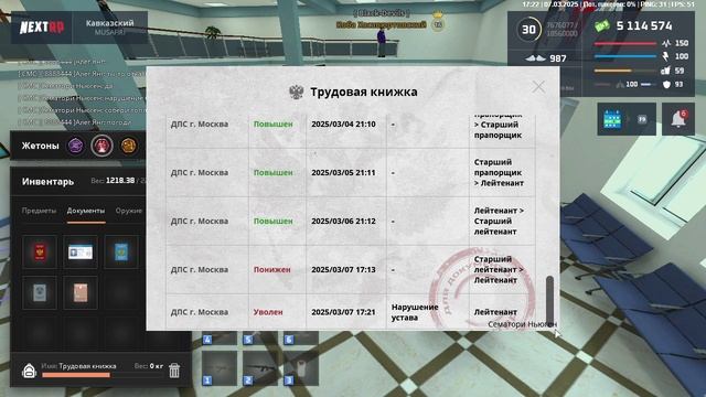 NEXTRP 2025-03-07 17-22-30 смотреть онлайн