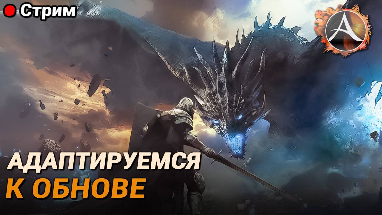 ArcheAge. Адаптируемся к обнове смотреть онлайн