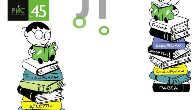 Рис-45 — скоро смотреть онлайн